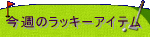 ��ʎ��́@��莖����