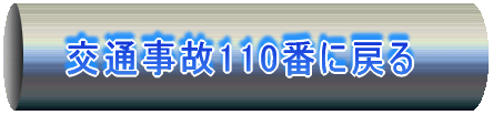 ��ʎ���110�Ԃɖ߂�