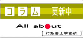 AllAboutのコラムへのリンク