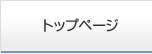 交通事故110番