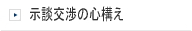 後遺障害・慰謝料で損しない示談交渉